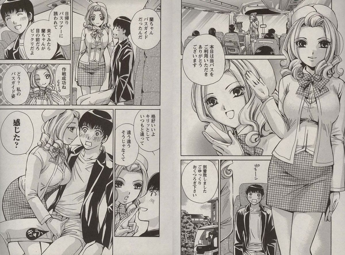 [川本貴裕]オトメゾン 1[J]