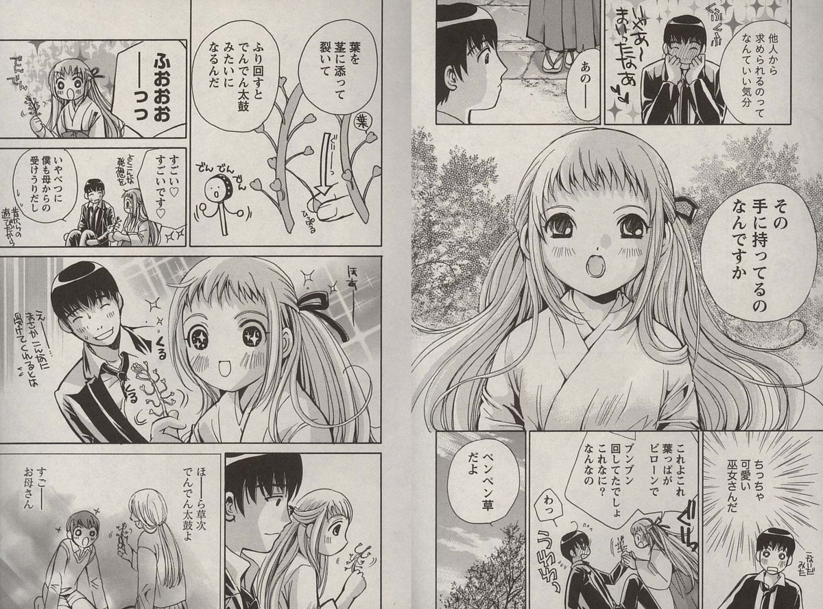 [川本貴裕]オトメゾン 1[J]