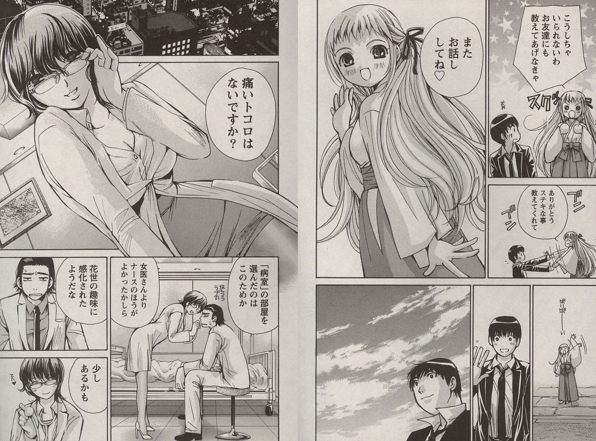 [川本貴裕]オトメゾン 1[J]