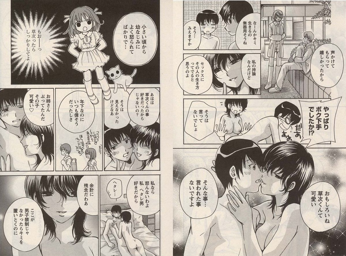 [川本貴裕]オトメゾン 1[J]