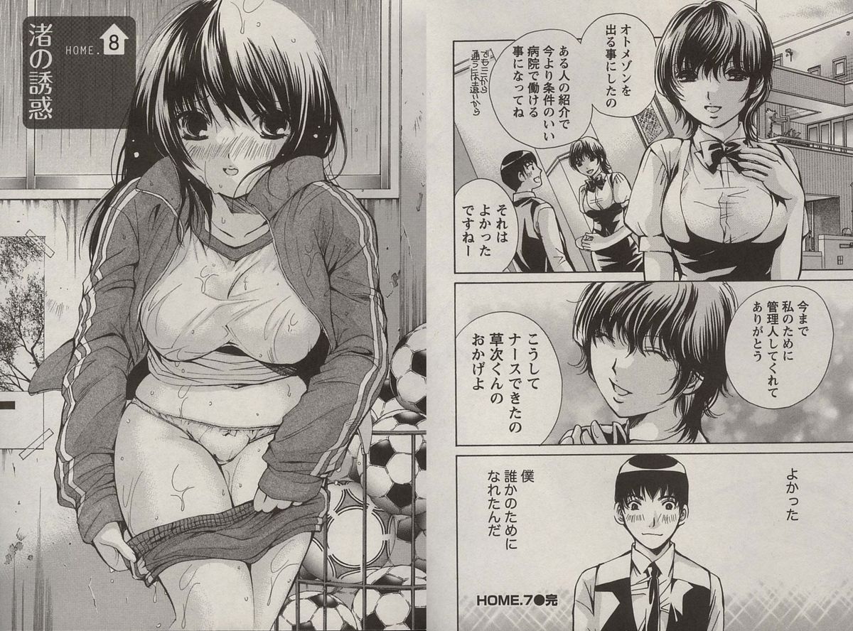 [川本貴裕]オトメゾン 1[J]