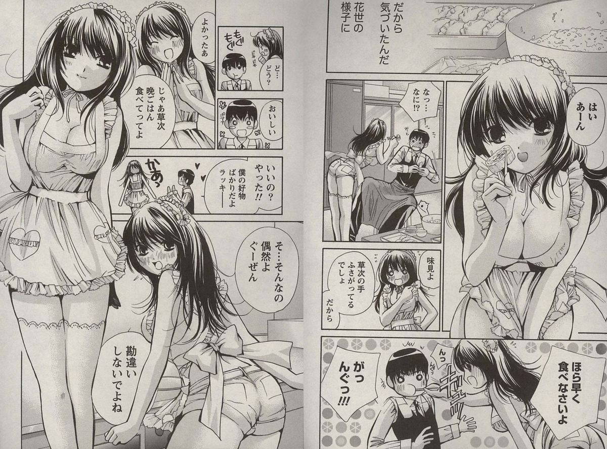 [川本貴裕]オトメゾン 1[J]