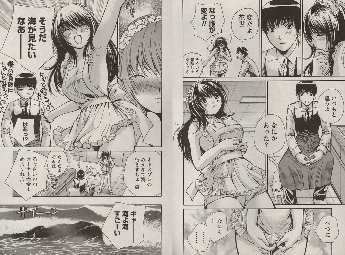 [川本貴裕]オトメゾン 1[J]