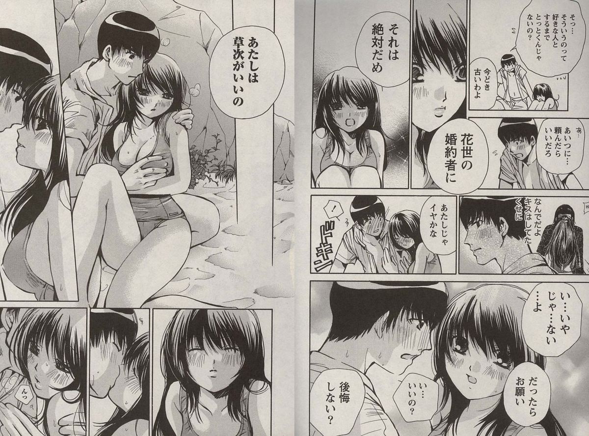 [川本貴裕]オトメゾン 1[J]