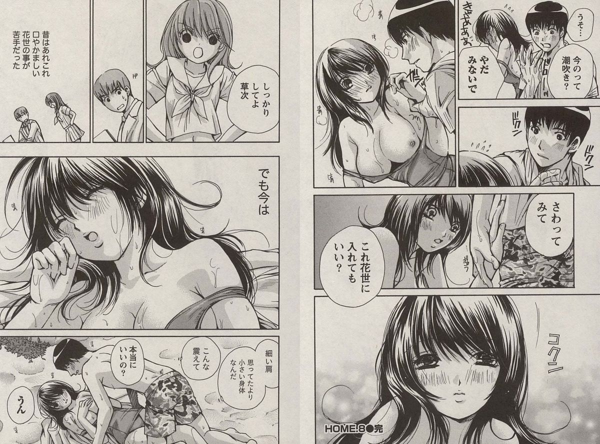 [川本貴裕]オトメゾン 1[J]