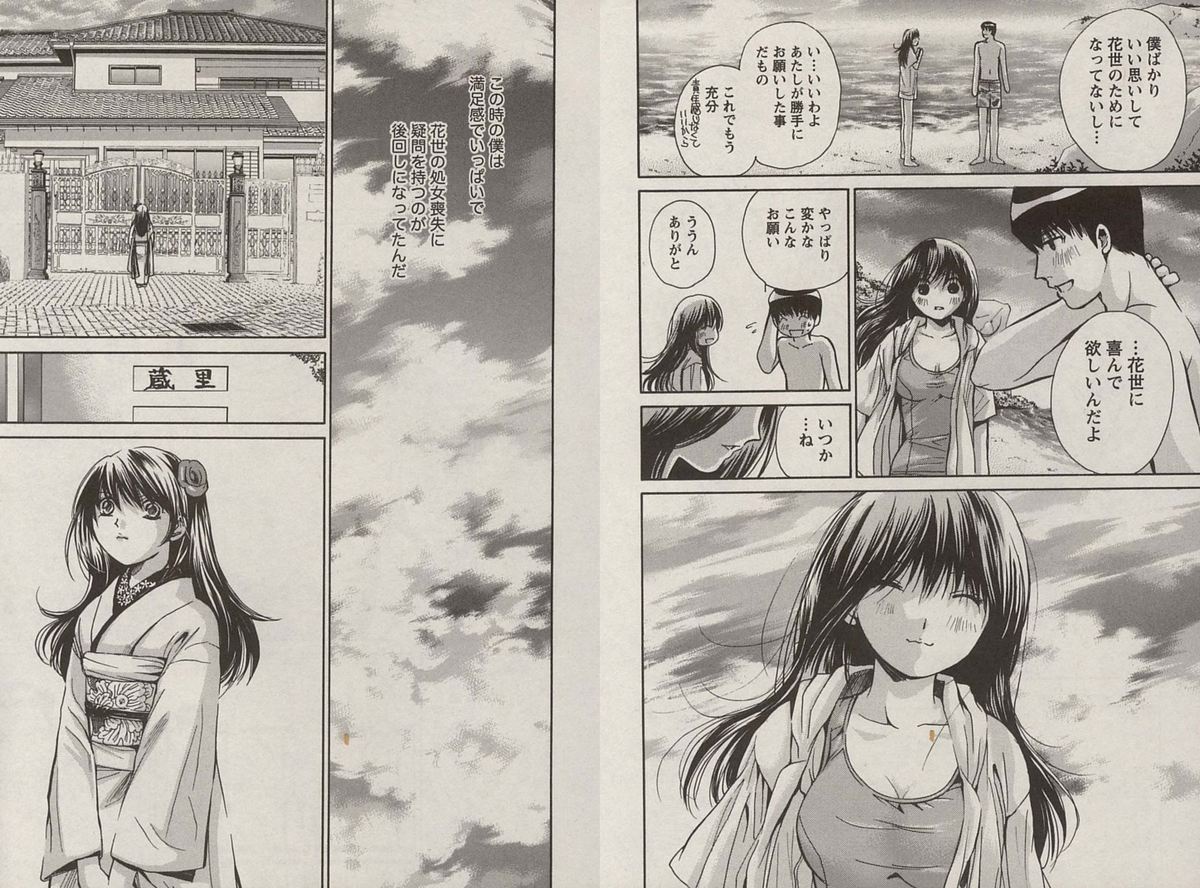 [川本貴裕]オトメゾン 1[J]