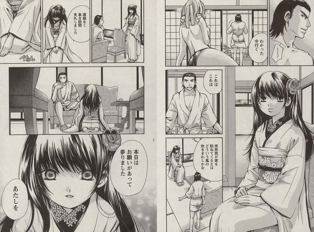 [川本貴裕]オトメゾン 1[J]