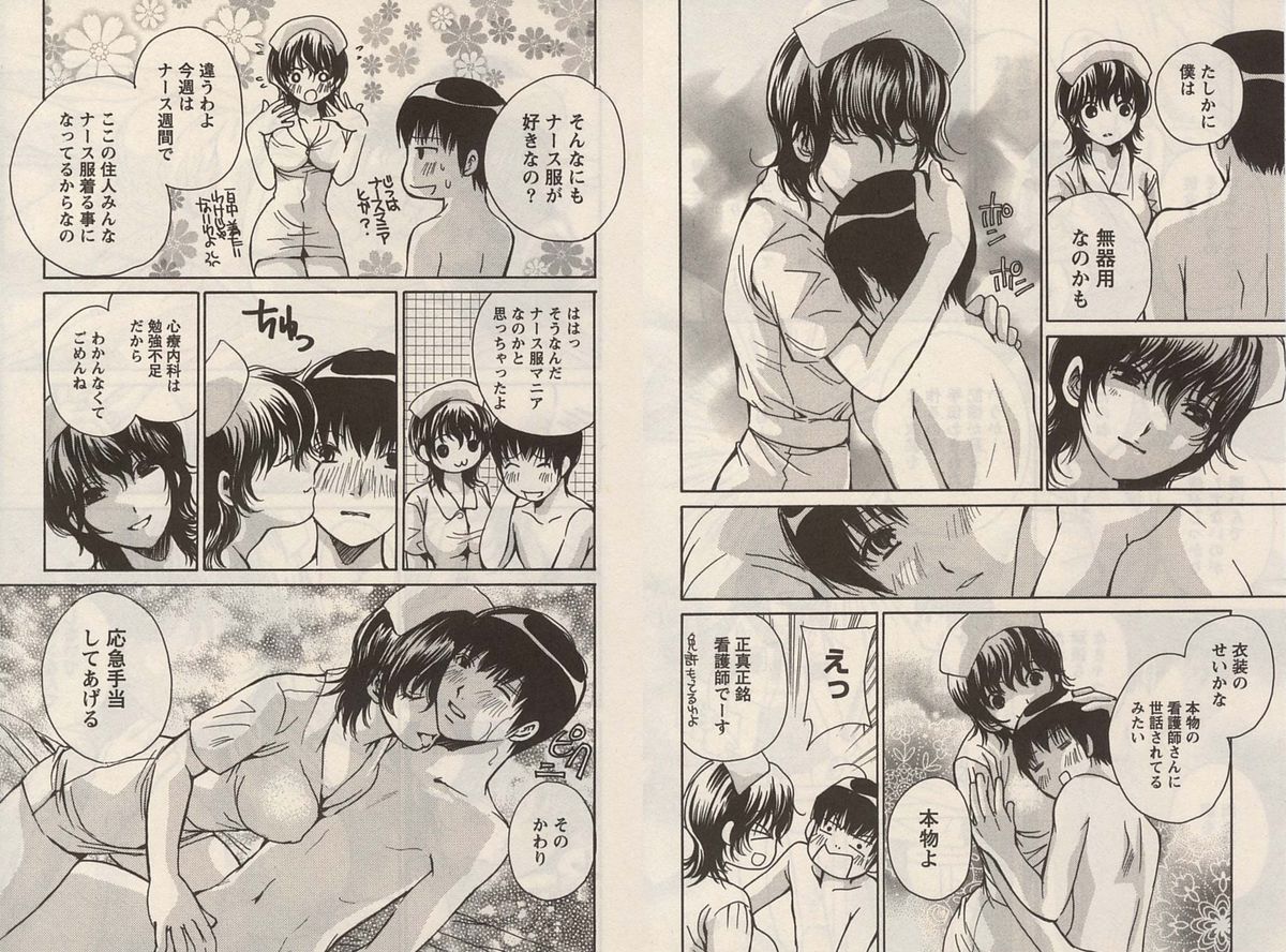 [川本貴裕]オトメゾン 1[J]