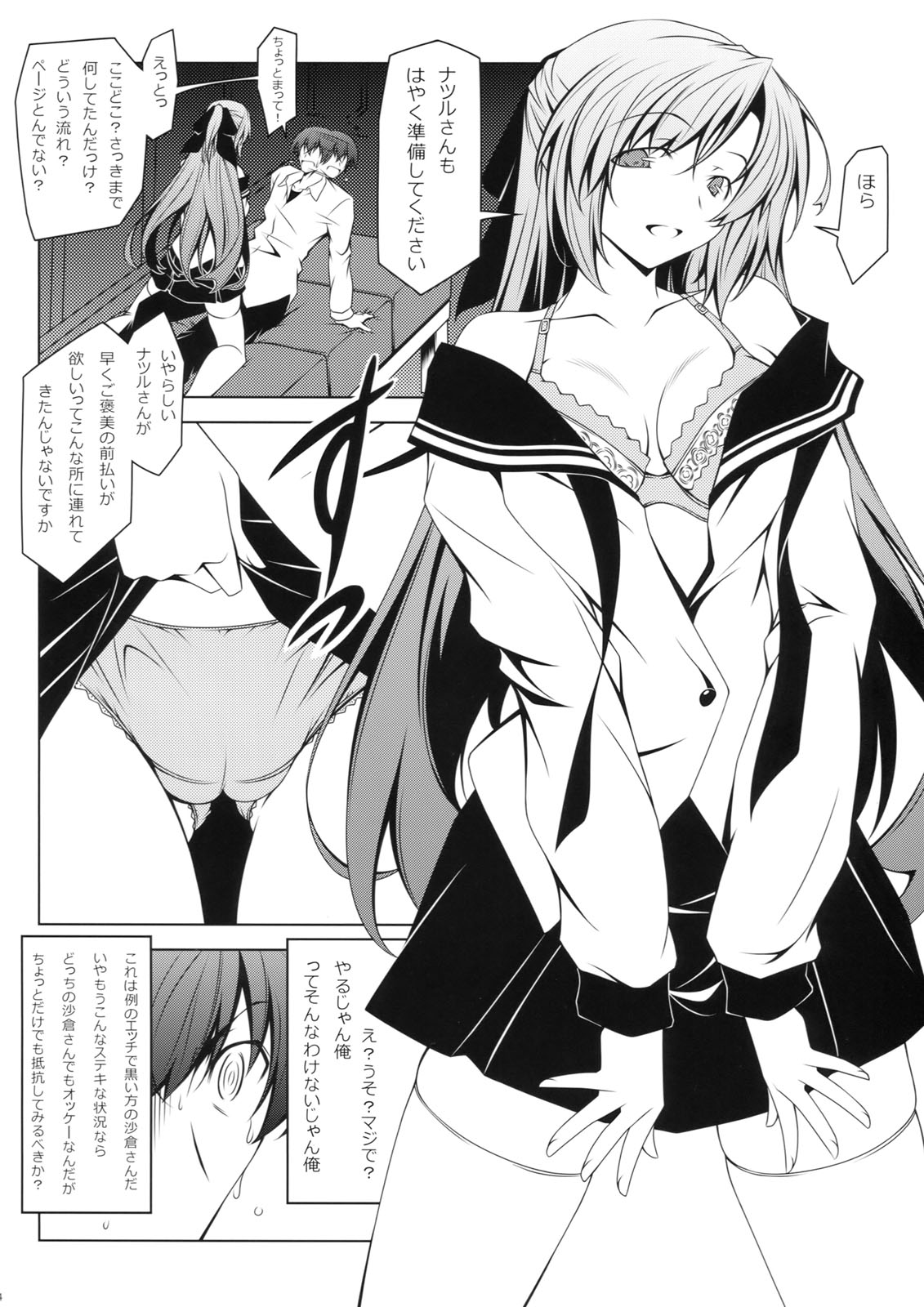 (COMIC1☆5) [オレムハX (キクチツトム)] くるくるなつる (けんぷファー)