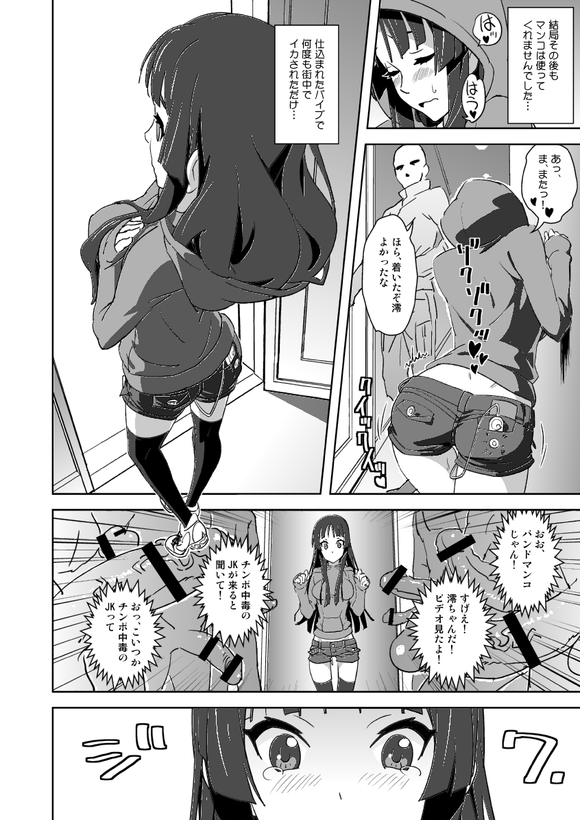 (C81) [SANDWORKS (砂)] REC2!! (けいおん!)