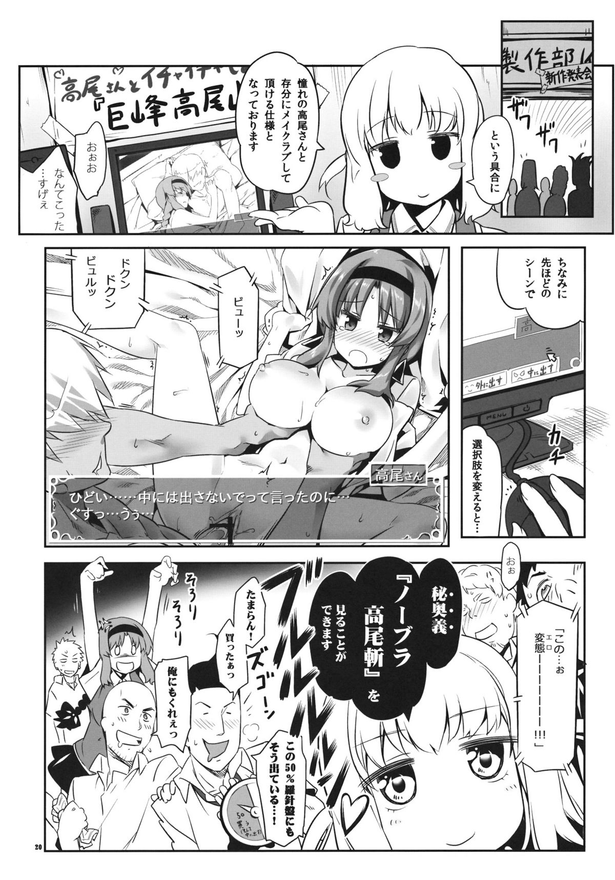 (C81) [比村乳業 (比村奇石)] 有罪証拠物件 肆号 (ディーふらぐ！)