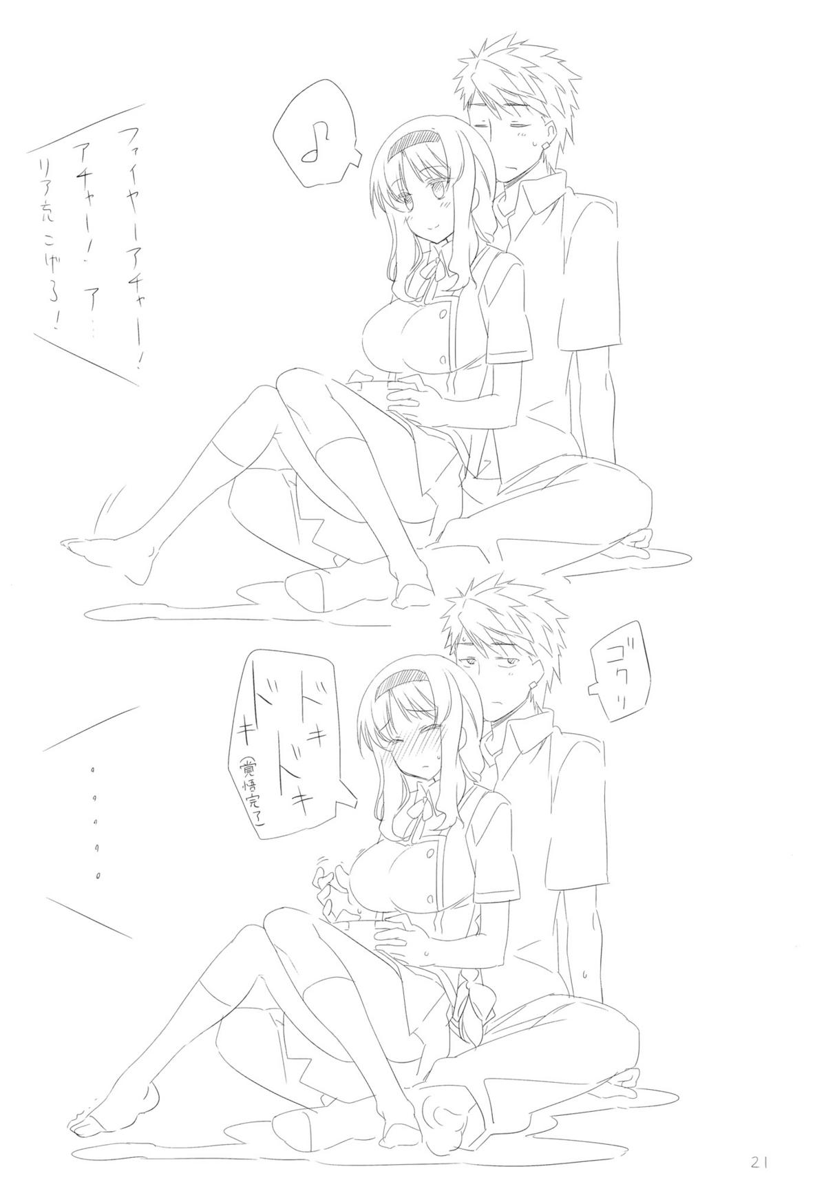 (C81) [比村乳業 (比村奇石)] 有罪証拠物件 肆号 (ディーふらぐ！)