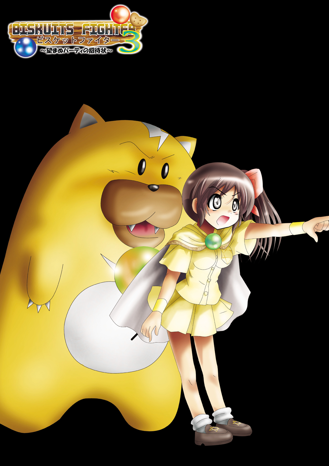 【デンデ】ビスケットファイター3のぞまぬパーティーのしょうたいじょう【英語】【サハ】