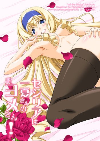 [習志野海盗団 (武蔵屋長元坊)] セシリアは一夏さんのおヨメさん！ (IS＜インフィニット・ストラトス＞) [DL版]