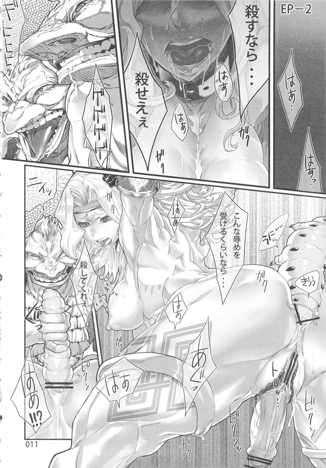 (C81) [UNDER CONTROL (zunta)] D★C2 (ドラゴンズクラウン)