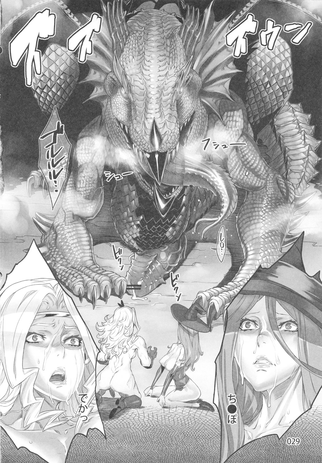 (C81) [UNDER CONTROL (zunta)] D★C2 (ドラゴンズクラウン)