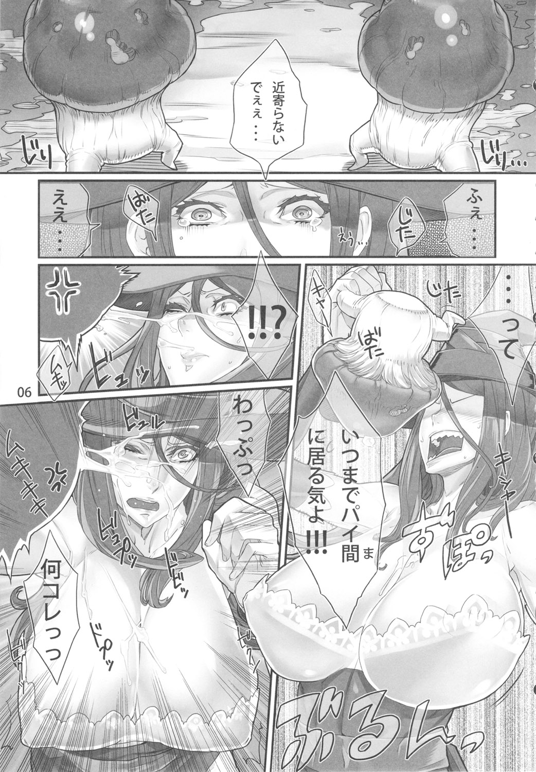 (C81) [UNDER CONTROL (zunta)] D★C2 (ドラゴンズクラウン)