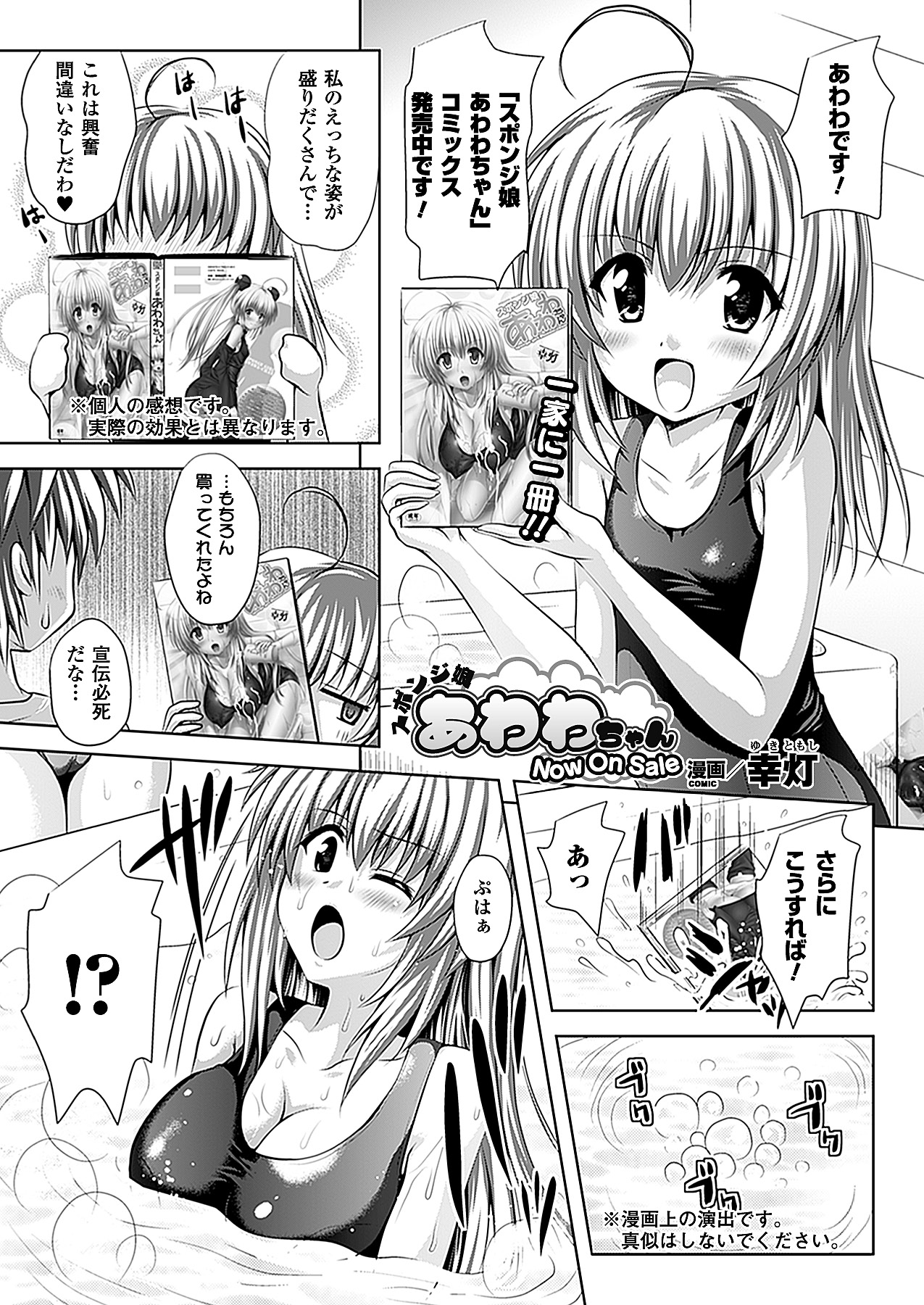 コミックアンリアル 2011年12月号 Vol.34 [DL版]