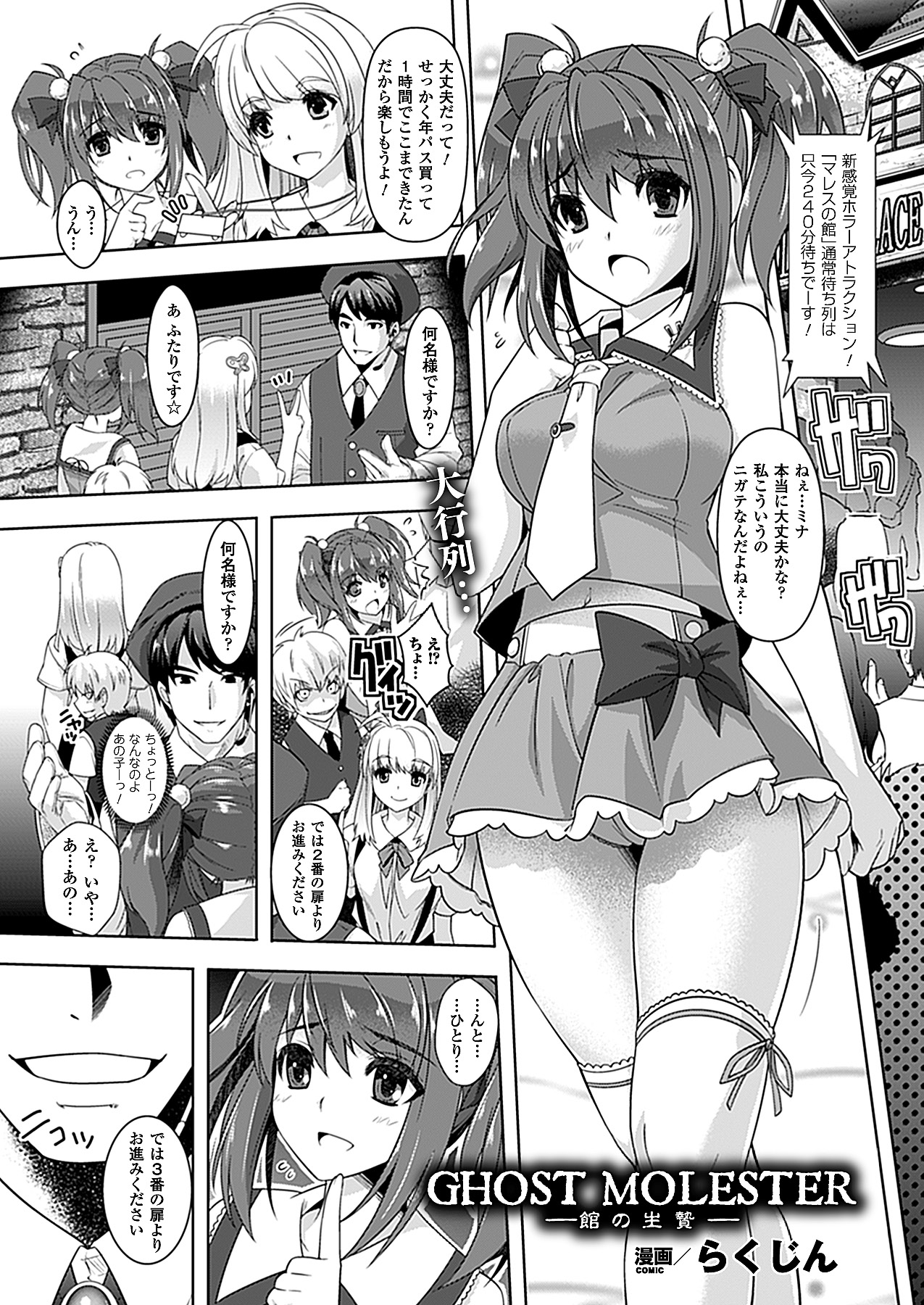 コミックアンリアル 2011年12月号 Vol.34 [DL版]