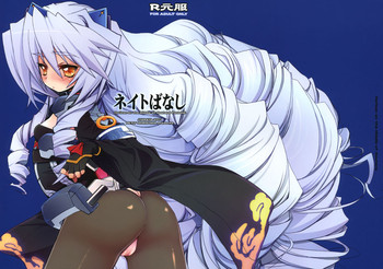 (C81) [じゃらや (森嶋プチ)] ネイトばなし (境界線上のホライゾン)