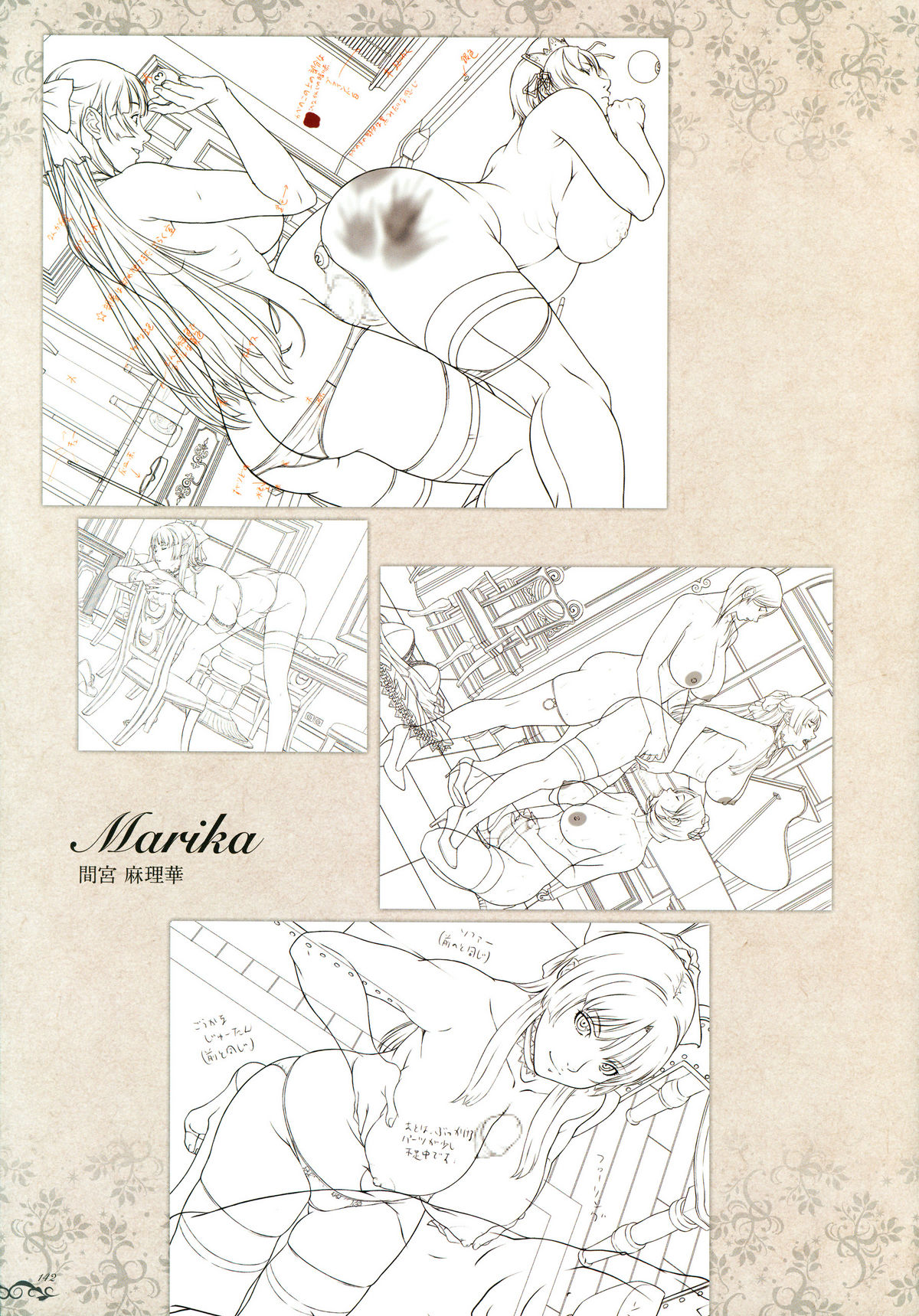 [聖少女] 聖少女アートワークス -STARLESS-