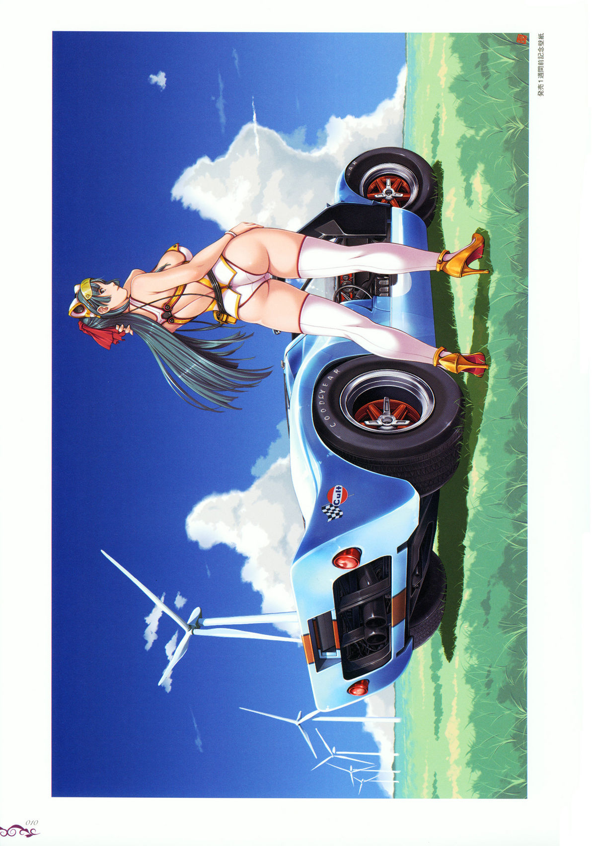 [聖少女] 聖少女アートワークス -STARLESS-