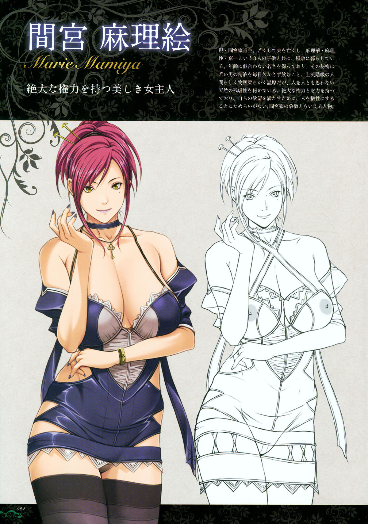 [聖少女] 聖少女アートワークス -STARLESS-