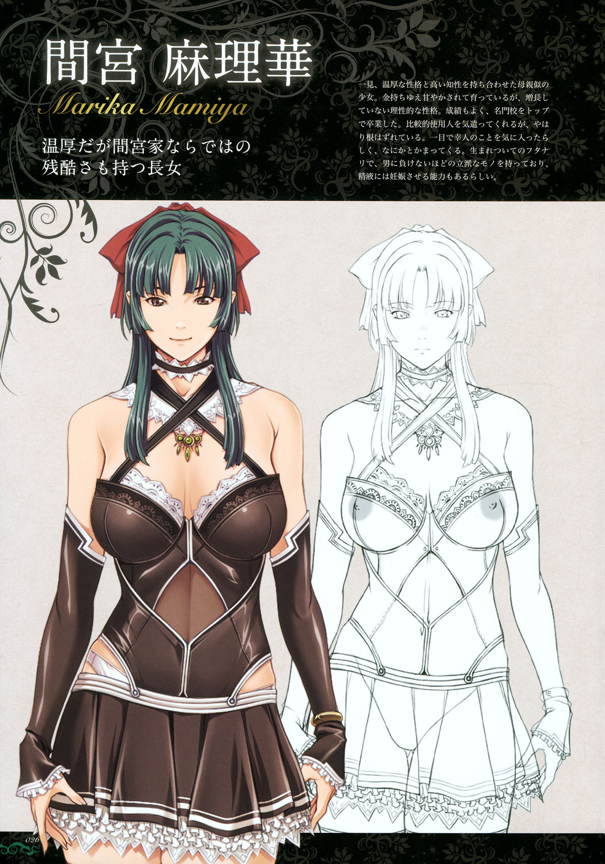 [聖少女] 聖少女アートワークス -STARLESS-