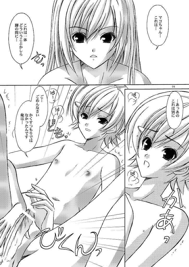 (西瓜娘 01) [暴走!!不発団 (高井美姫)] B·F·D 08 (みなみけ)