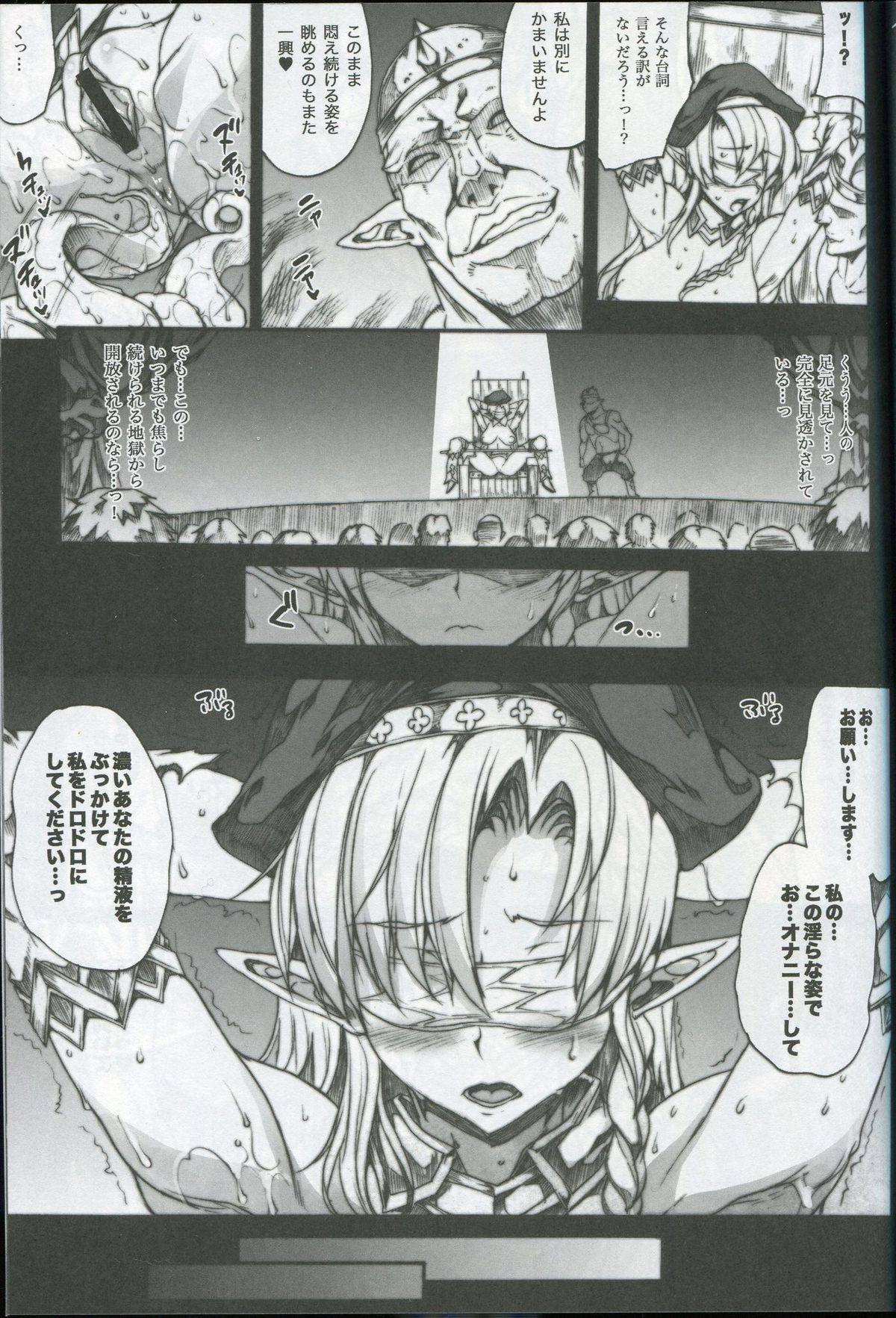 (C81) [Erect Touch (エレクトさわる)] QUEEN'S SLAVE 2 (クイーンズブレイド)