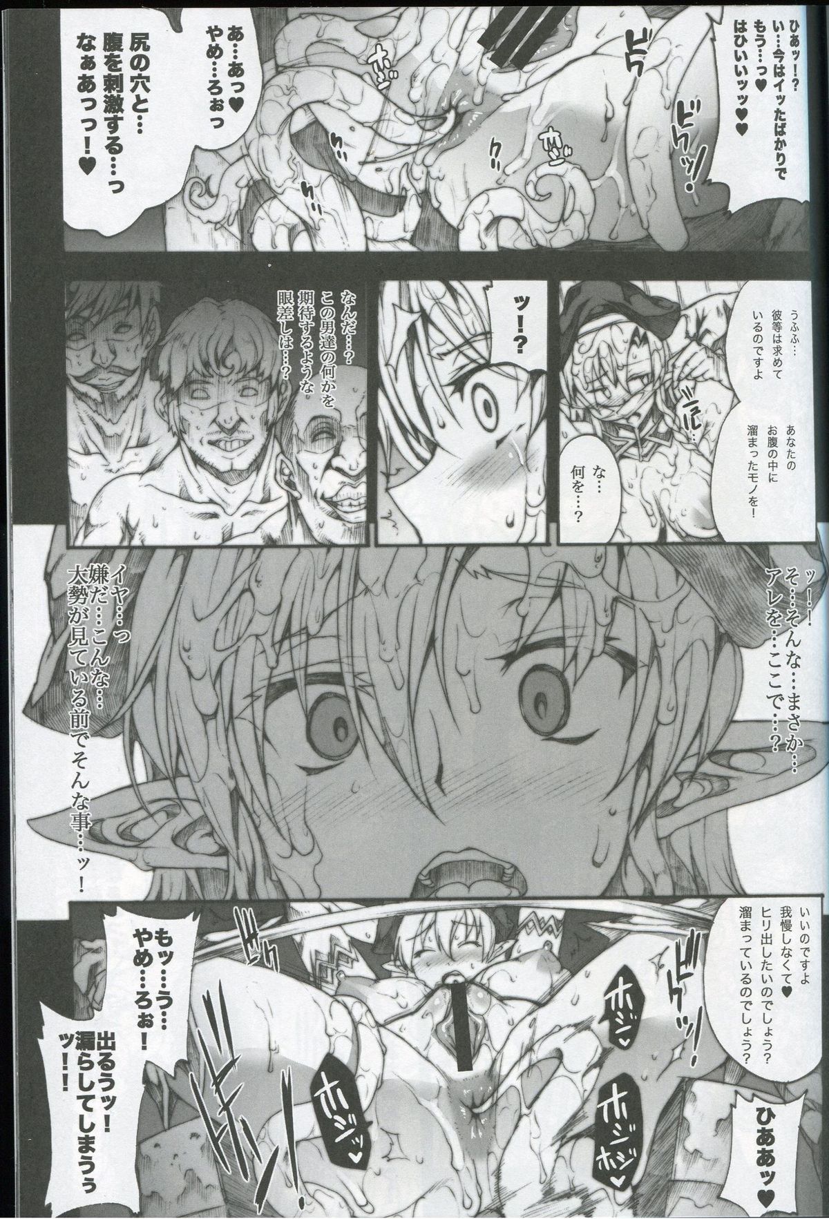 (C81) [Erect Touch (エレクトさわる)] QUEEN'S SLAVE 2 (クイーンズブレイド)