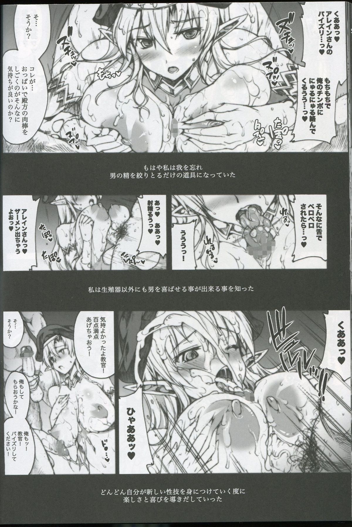 (C81) [Erect Touch (エレクトさわる)] QUEEN'S SLAVE 2 (クイーンズブレイド)