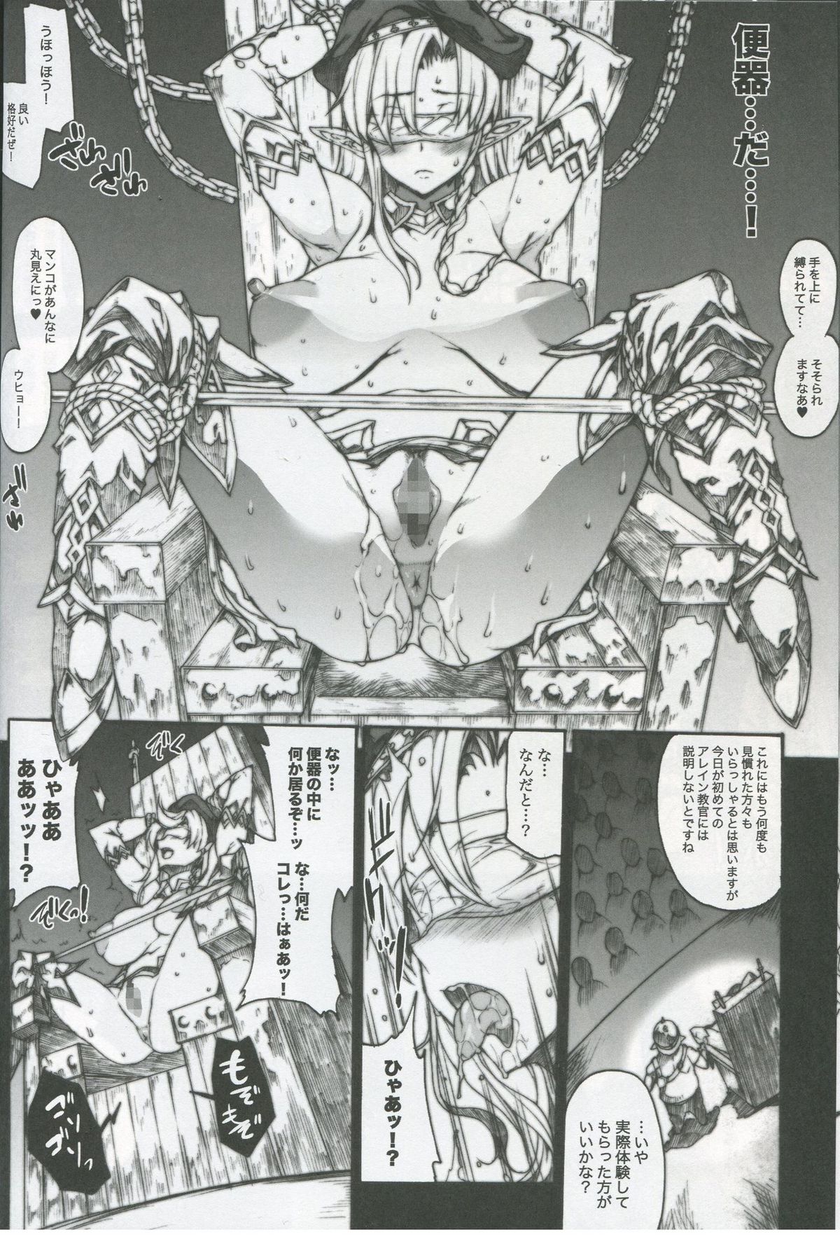 (C81) [Erect Touch (エレクトさわる)] QUEEN'S SLAVE 2 (クイーンズブレイド)