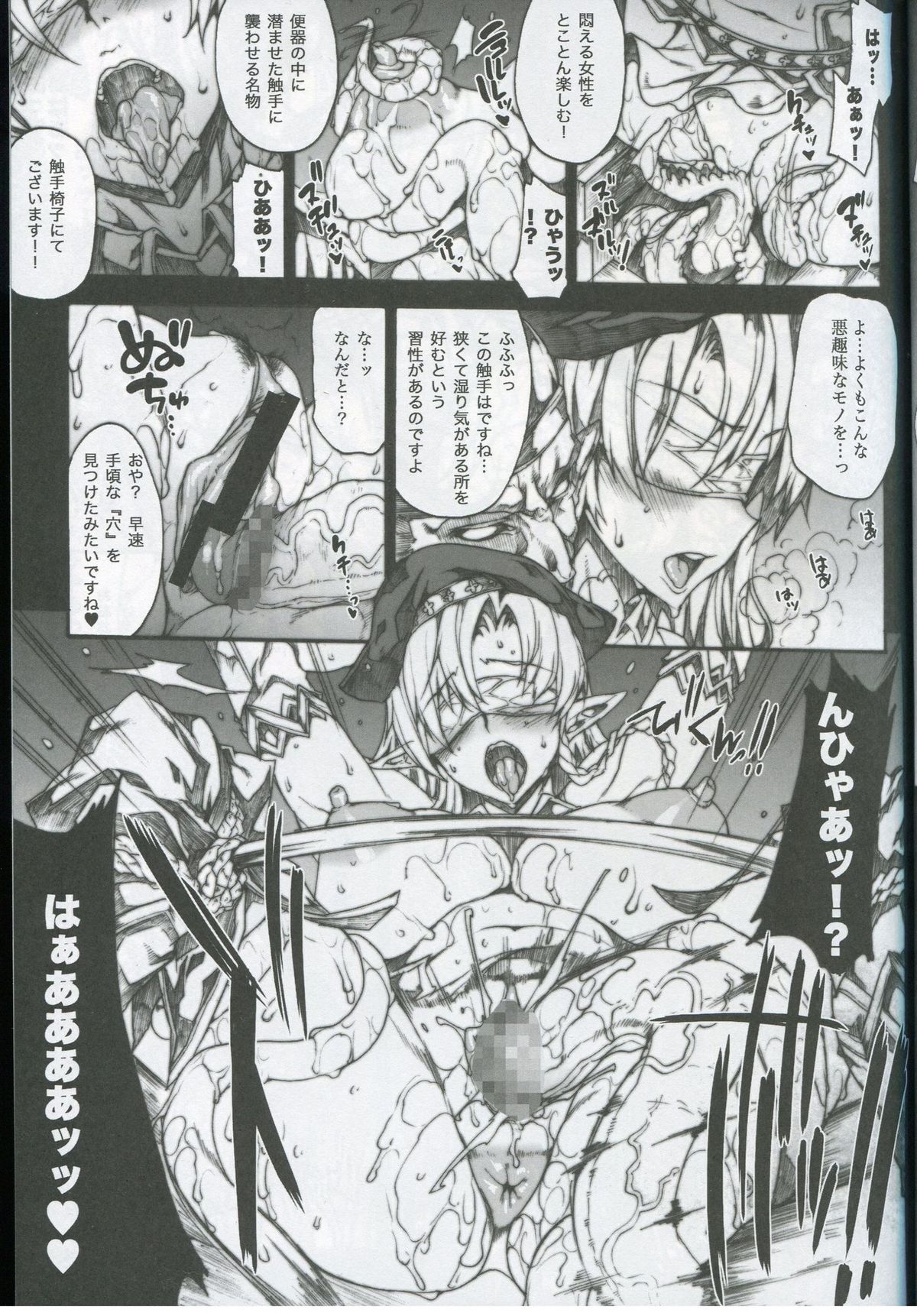 (C81) [Erect Touch (エレクトさわる)] QUEEN'S SLAVE 2 (クイーンズブレイド)