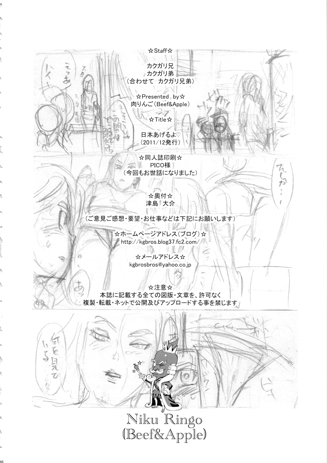 (C81) [肉りんご (カクガリ兄弟)] 日本あげるよ♡ (ドラゴンボールZ) [英訳]