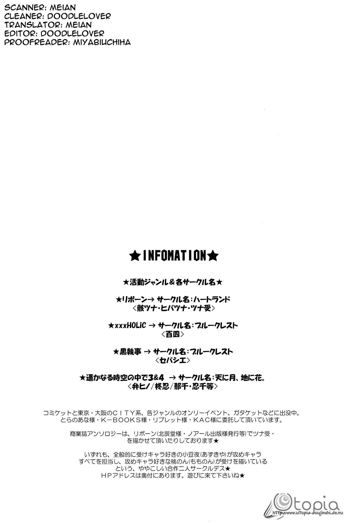 [ブルークレスト (小豆夜、桃のん)] HUNTER HUNTED (ヴァンパイア騎士) [英訳]