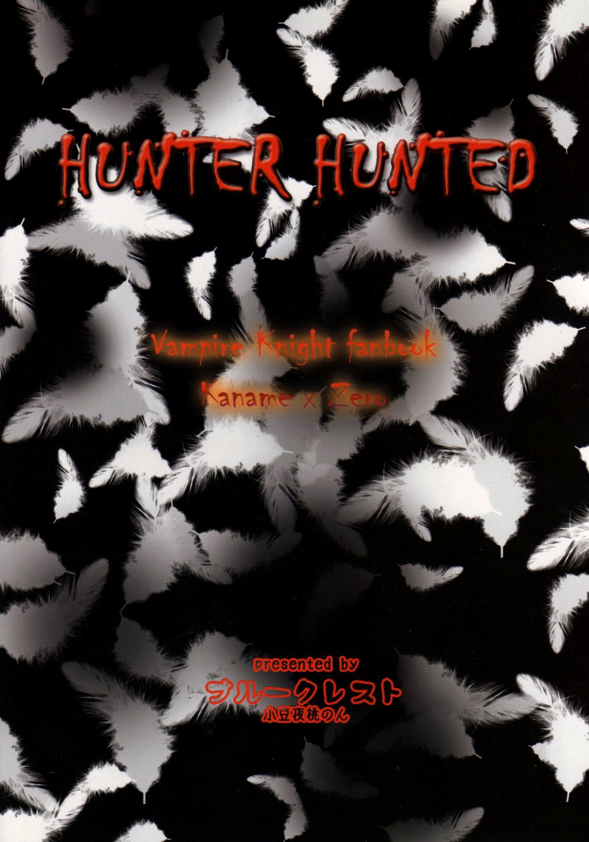 [ブルークレスト (小豆夜、桃のん)] HUNTER HUNTED (ヴァンパイア騎士) [英訳]