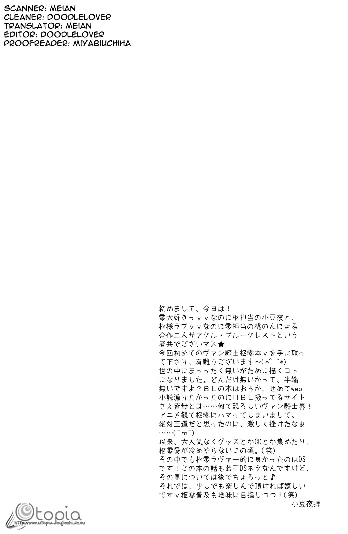 [ブルークレスト (小豆夜、桃のん)] HUNTER HUNTED (ヴァンパイア騎士) [英訳]