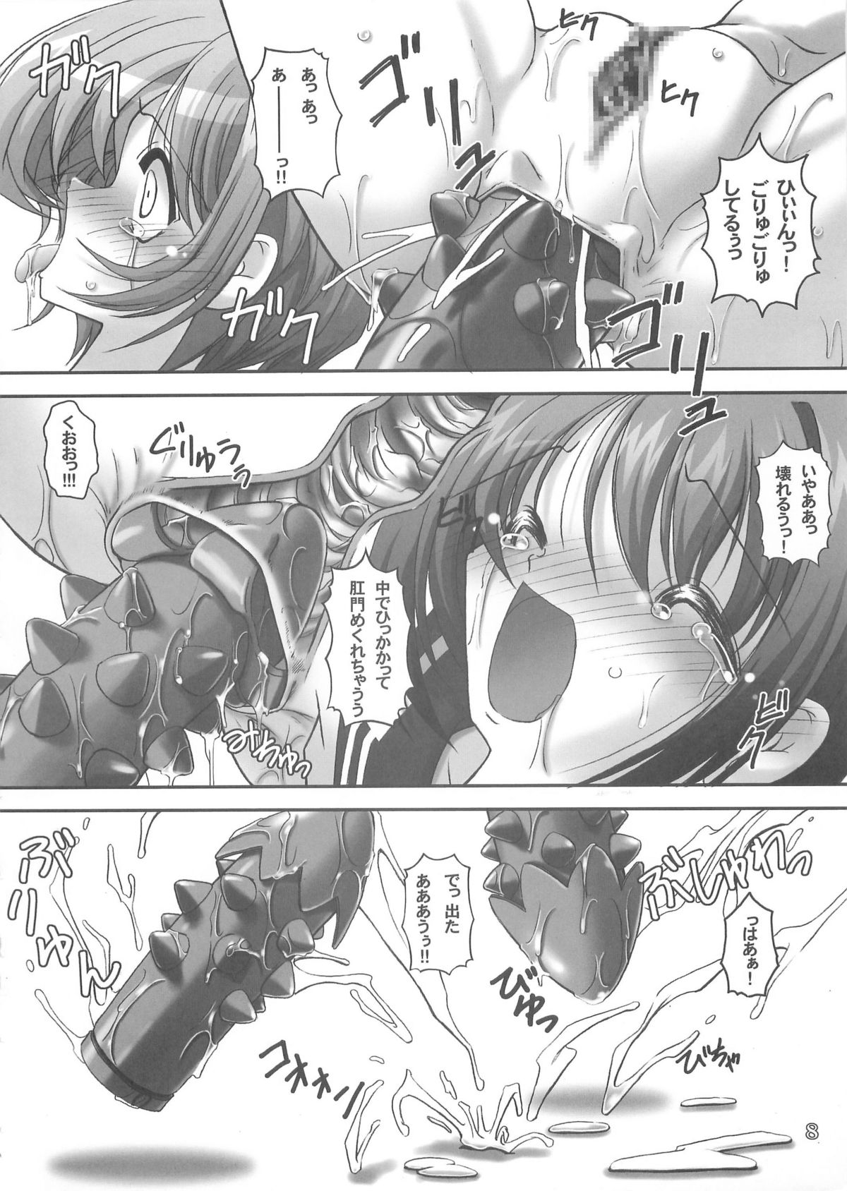 (C73) [KNOCKOUT (USSO)] 緊縛秘宝館 第一集 (エム×ゼロ)