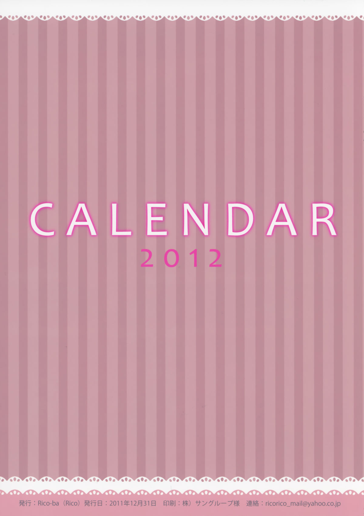 (C81) [Rico-ba (Rico)] CALENDAR 2012 [ページ欠落]