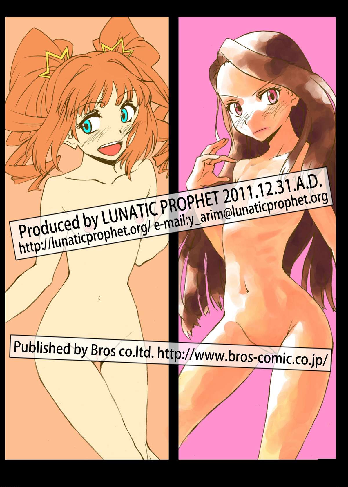 (C81) [LUNATIC PROPHET (有村悠)] ボクがミキで、ミキがボクで! [後編] (アイドルマスター)