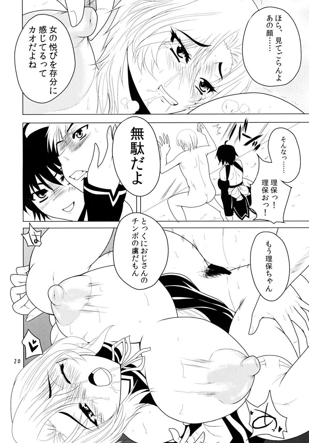 (COMIC1☆4) [艦長法度 (若月)] カンパイ☆MAKE LOVE (ドリームクラブ) [DL版]