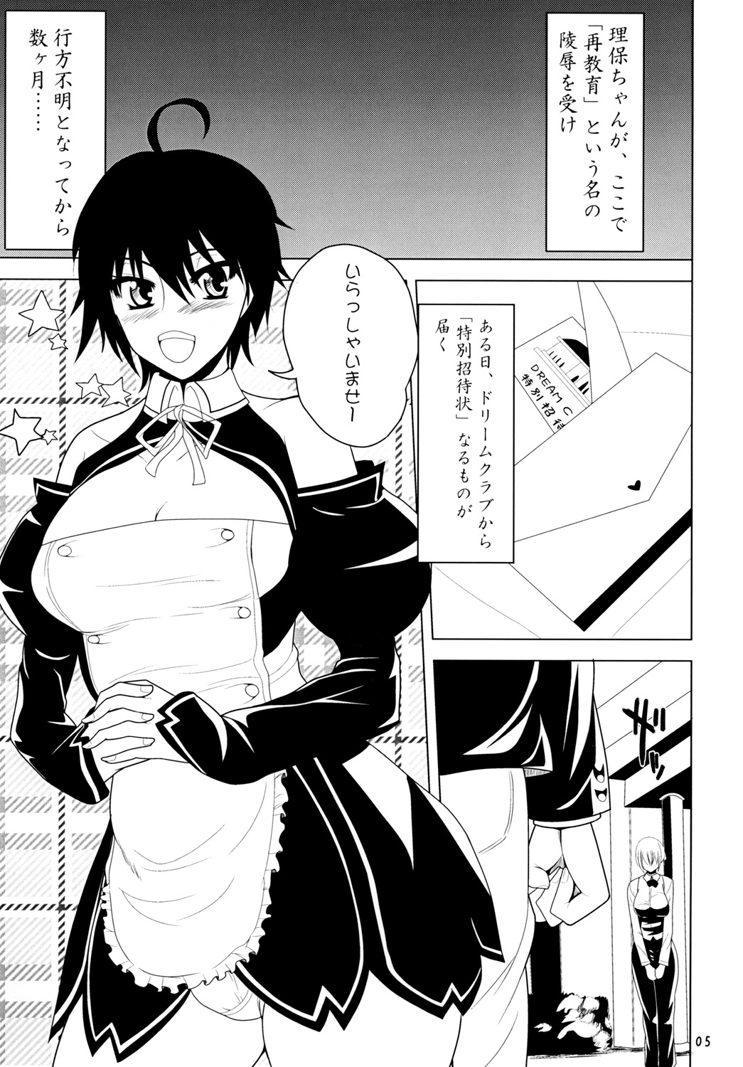 (COMIC1☆4) [艦長法度 (若月)] カンパイ☆MAKE LOVE (ドリームクラブ) [DL版]