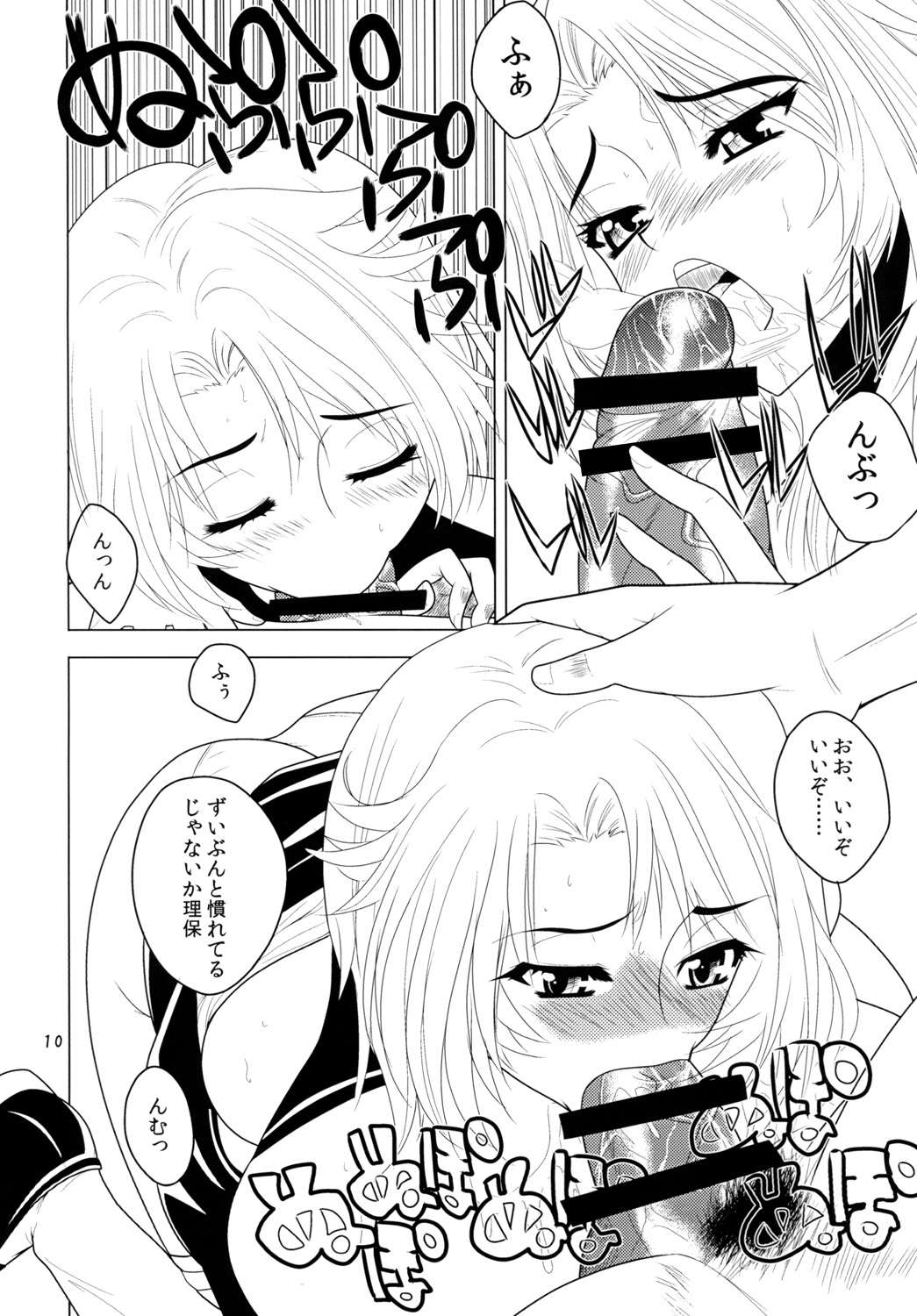 (COMIC1☆4) [艦長法度 (若月)] カンパイ☆MAKE LOVE (ドリームクラブ) [DL版]