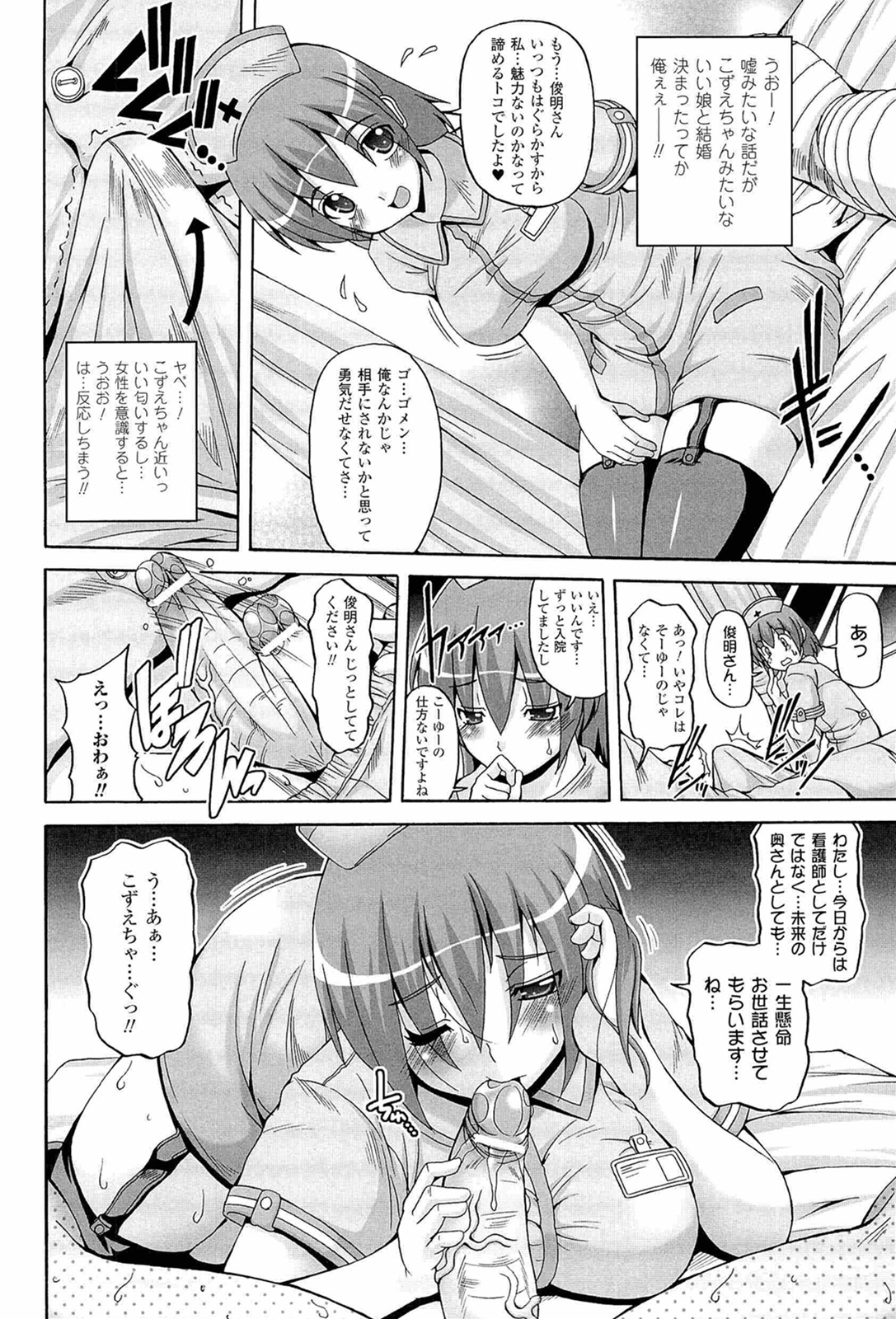 [KOJIROU！] ぱられる！リキュアたん2