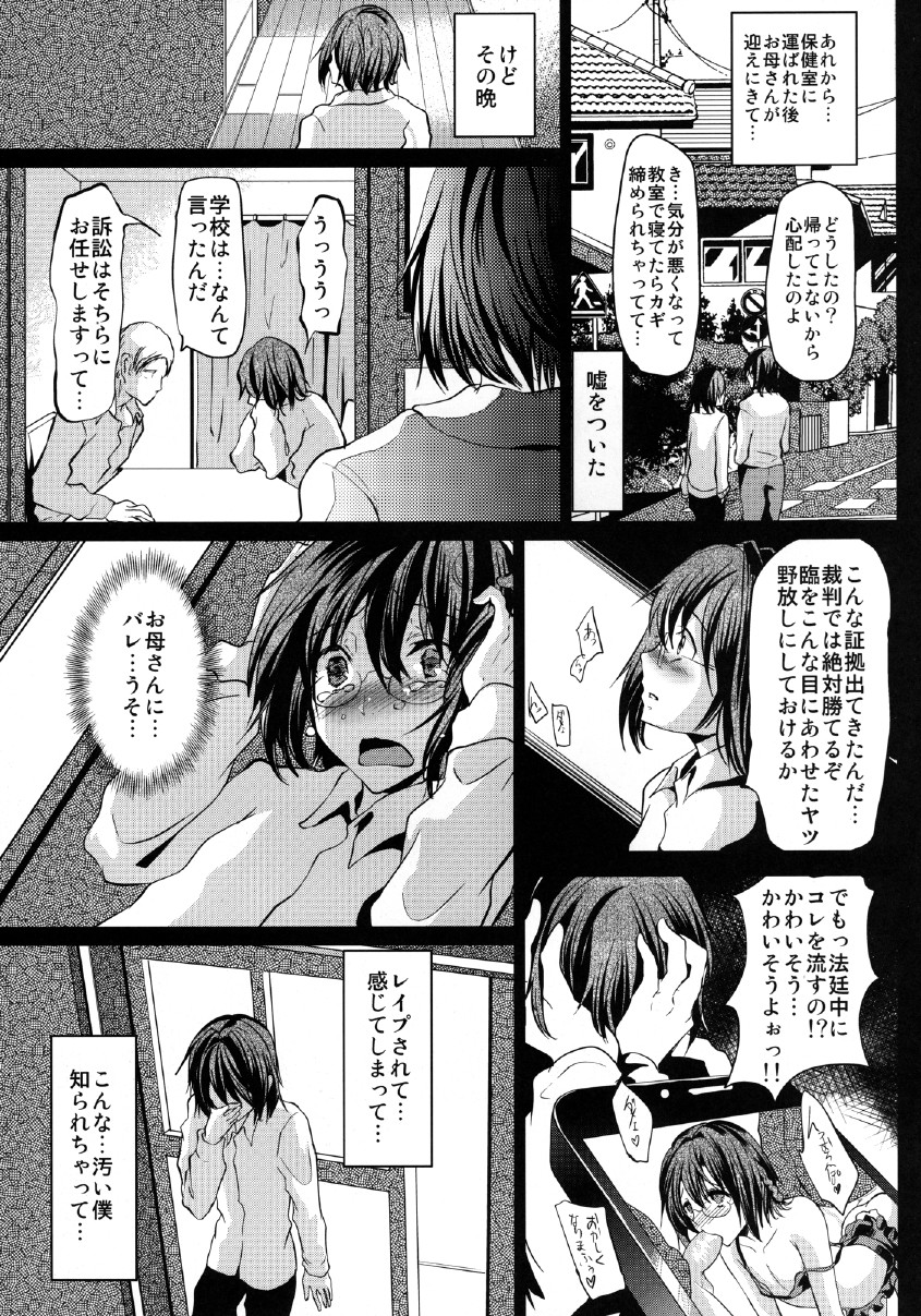 (C81) [カンナビス (しまじ)] 宿借りFUCK!! 家出DC浮浪者汚ちんぽ女装パコパコ雌豚アクメ