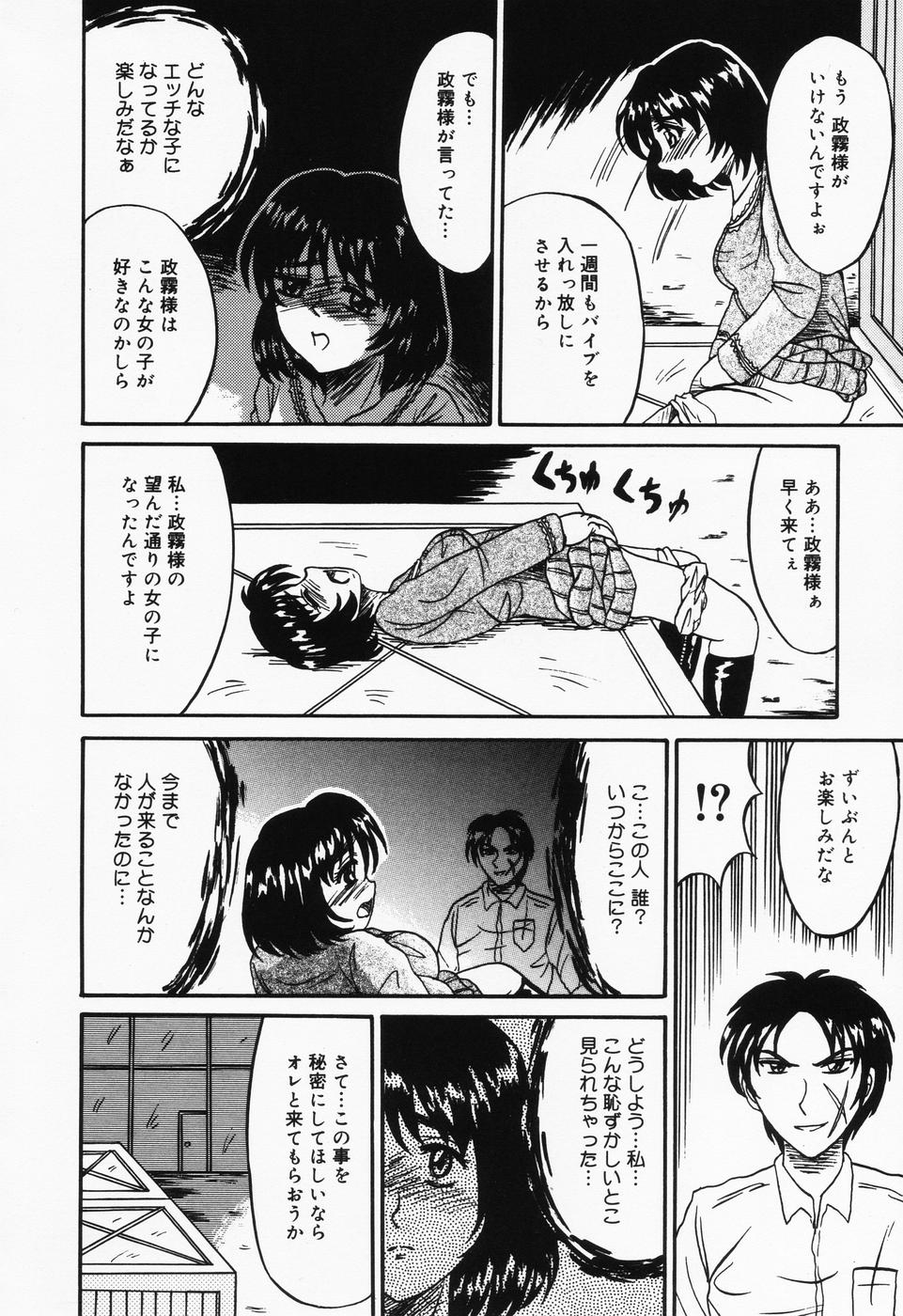 [結晶水] 乙牝の汚臭