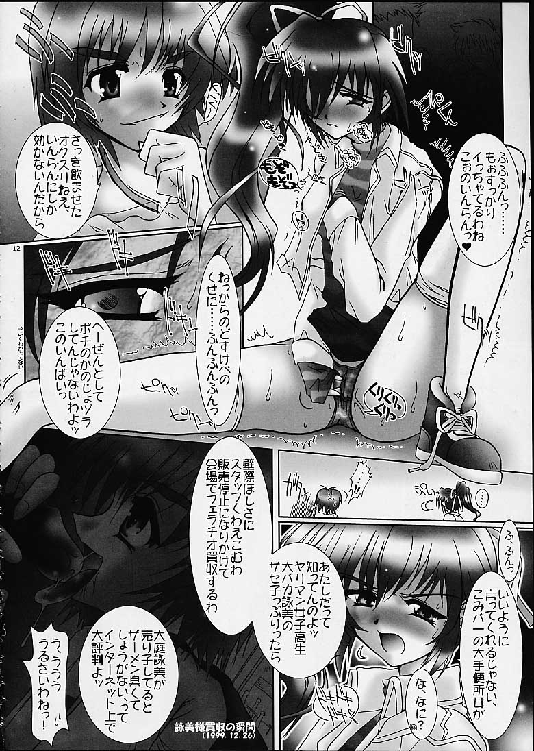 [BARRICADE (西崎秒弥)] かけっこパーティー (こみっくパーティー)