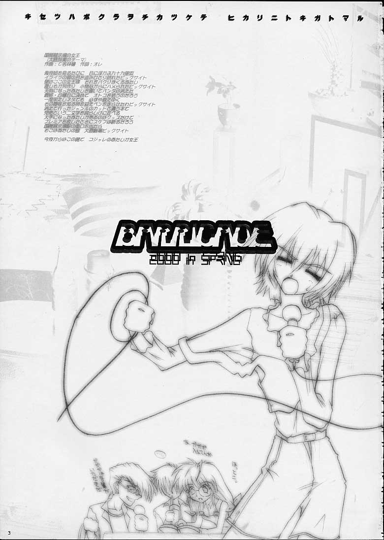 [BARRICADE (西崎秒弥)] かけっこパーティー (こみっくパーティー)