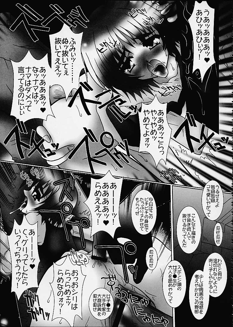 [BARRICADE (西崎秒弥)] かけっこパーティー (こみっくパーティー)